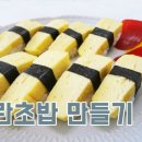 초밥만 이미지