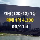 대성공인중개사 사무소 이미지