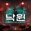 낙원 이미지