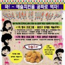예술치킨 - 남동구 구월남로327번길 10-24 | 예술치킨