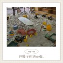 곰소리11 | 곰소리11, 부안아이랑가볼만한곳 추천! 부안키즈카페부터 부안감성카페까지 모두 만족한 곰소리11 후기