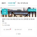 [ 방콕 ] 3일차 : 왓아룬 뷰 레스토랑 &lt;더데크&gt; 예약 방문 후기 + 람부뜨리 로드