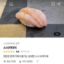 스시키타이 이미지