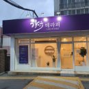 향유테라피 이미지