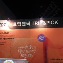 트립엔픽 이미지