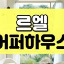 판테옹빌라 이미지