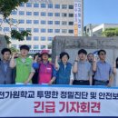 대전가원학교 이미지