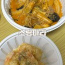 마라공식 | 양산 마라탕 맛집 로제마라샹궈 크림통새우꿔바로우 포장 후기 “소림마라”