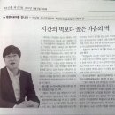 오늘자 중대신문기사 - 박상영 회장 인터뷰 이미지