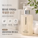 아레나워시 | 센트아카이브 핸드워시 은은한 향이 좋은 약산성 퍼퓸 핸드워시 사용 후기