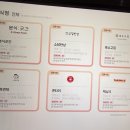 씨유(CU) 공항마을점 | 인천공항 2터미널 식당안내 맛집정보 한식소담길 두부마을 식사후기