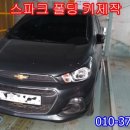 스파크텔 이미지