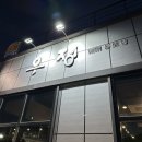 우정with동보성 이미지