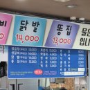 군산생곱창 이미지