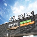 금광2어린이집 이미지