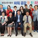 광주교육사
