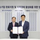 한국중소기업제품판로지원협동조합