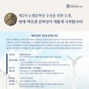 2025 제3회 연세 박은관 문학상 (마감 4/15) 이미지