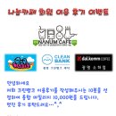 크린뱅크 이미지