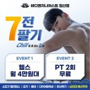 파워UP 줌바 댄스 | 💃 침산동줌바 제대로 시작하고 싶다면? 바디엔지니어스짐 침산점으로 오세요! 🎶