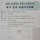 리틀부 23일~25일(토,일,월) 일정알림^^ 이미지