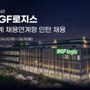 (주)비지에프로지스 네이버블로그