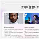 100잉글리쉬일대일원어민영어회화 - 성남시 수정구 위례동로 135 | 100잉글리쉬일대일원어민영어회화