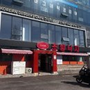 대공원 조방낙지 이미지