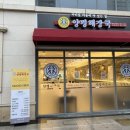 양평해장국우리집다음에맛있는집