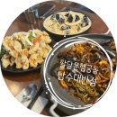 남수대반점 이미지