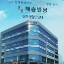 해송빌딩 이미지