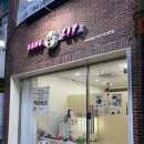 댕집 | 호브라더 생일 맞아서 대구 장기동에 있는 댕집에서 강아지케이크 사러 다녀왔어용 >< 재방문의사 1000%