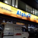 인쇄알파문구