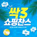 더엘쇼핑