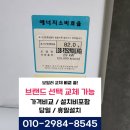 길음뉴타운라온유경로당 | 성북구 보일러 교체 길음동 길음 뉴타운 설치비, 가격비교 시 꼭 확인해야 하는 것!
