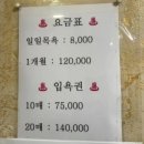마린목욕탕 이미지