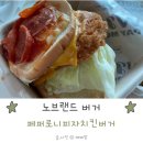 노브랜드버거 평택역점 | 노브랜드버거 메뉴 추천 페퍼로니 피자 후기