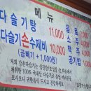강촌 손 수제비 네이버블로그