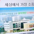 대전노은고등학교 네이버블로그