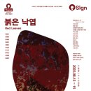 영등포아트홀 이미지