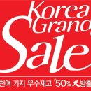 우수할인마트 이미지