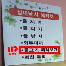 통진낚시터