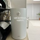 2935 | 내돈내산미닉스음식물처리기) "미닉스더플랜더PRO"1년사용후기/소음/냄새/장단점 솔직후기