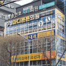 마디튼튼가정의학과의원 네이버블로그