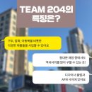 Team204 네이버블로그