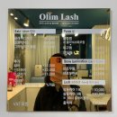 올림래쉬 - 송파구 | 문정동속눈썹펌 잘하는 올림래쉬속눈썹 후기