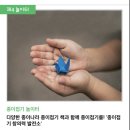 종이나라놀이터2 이미지