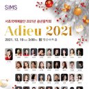 2021년 송년음악회 이미지