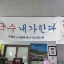 국수내가한다 이미지