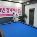 밀레니엄 당구장 이미지